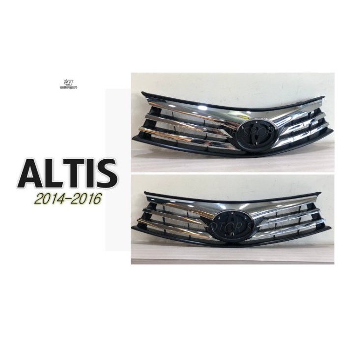 JY MOTOR 車身套件~ ALTIS 11代 ALTIS 2014 2015 2016 年 原廠型 電鍍 水箱罩