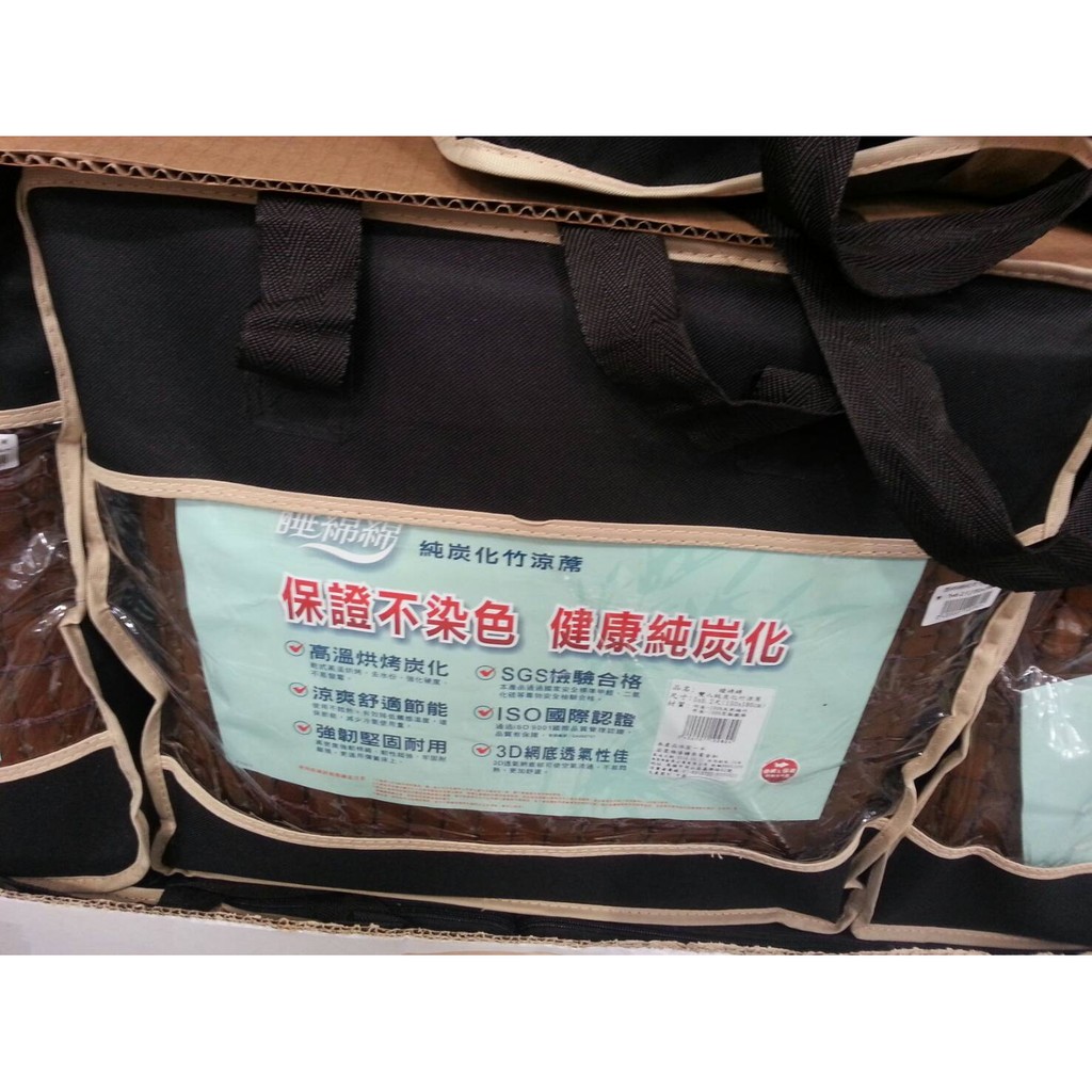 COSTCO好市多代購~睡綿綿 嚴選純炭化雙人竹涼蓆(150*186cm)全新