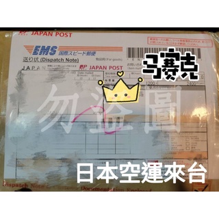 DHC護唇膏 日本空運來台