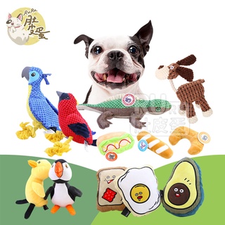【RURU肚皮蛋】Aduck 寵物磨牙發聲玩具 23種款式 狗狗磨牙玩具 狗玩具 絨毛玩具 狗狗發聲玩具 貓狗玩具