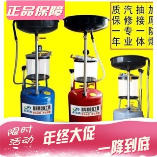 #熱銷#汽保工具接廢油桶抽油機氣動機油回收收集器汽車換油抽接油機