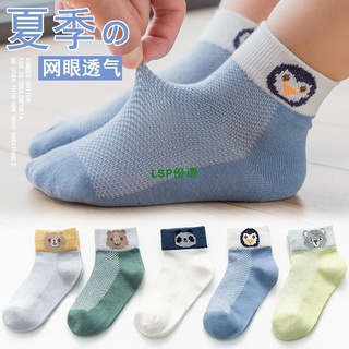 【LSP優選】└┘男童襪子夏季薄款純棉兒童透氣淺口短筒襪男孩寶寶嬰兒夏季網眼襪