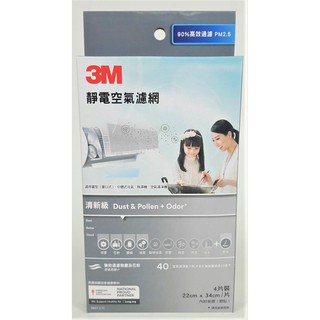 3M 淨呼吸 靜電空氣濾網 清新級-四片裝