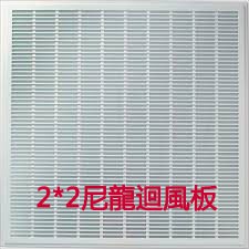 冷氣空調回風板線型尼龍回風板迴風板 2 X 2 輕鋼架專用 1 X 2 含框 冷氣冷凍專業