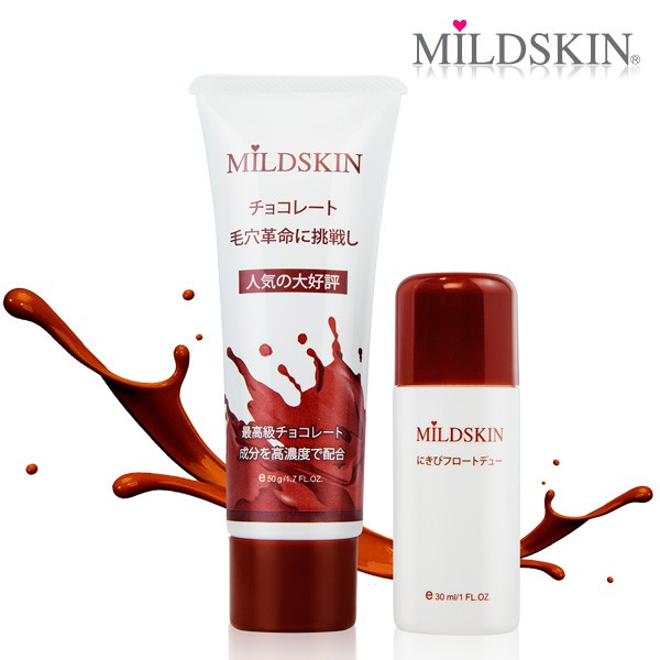 【亮菁菁】MILDSKIN 第三代巧克力粉刺面膜 現貨下殺↘，可7-11/全家取付