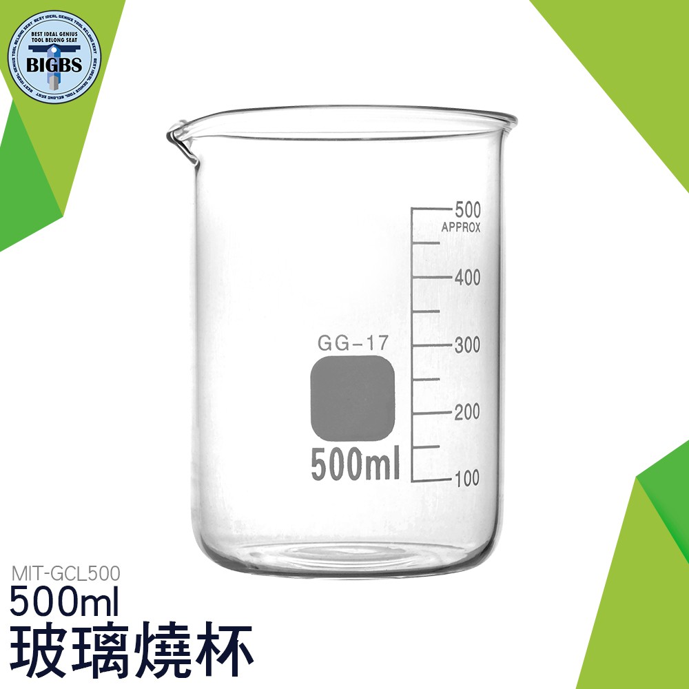 利器五金 玻璃燒杯500ml 毫升計量杯 量杯 玻璃帶刻度 家用烘焙量杯 牛奶量水杯 廚房容量燒杯 GCL500