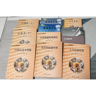 空大行政法基本理論的價格推薦 21年8月 比價撿便宜