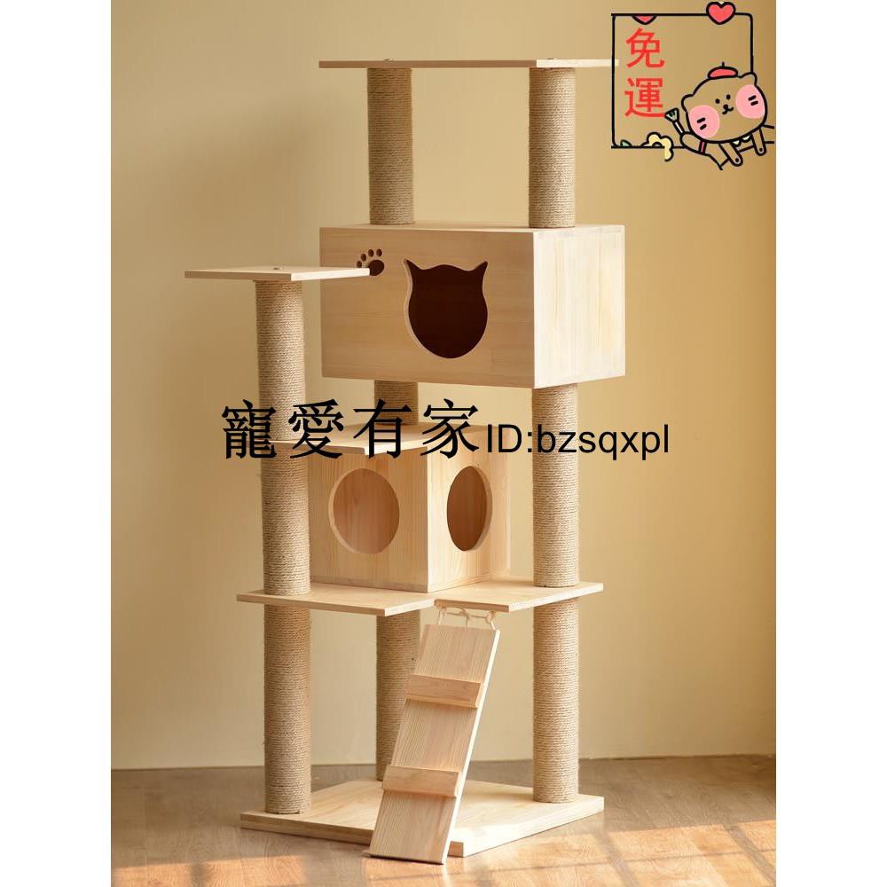 貓爬架貓別墅貓跳台劍麻柱diy 貓玩具實木貓爬架實木貓窩貓樹貓玩具貓用品貓咪家具貓爬樹 蝦皮購物