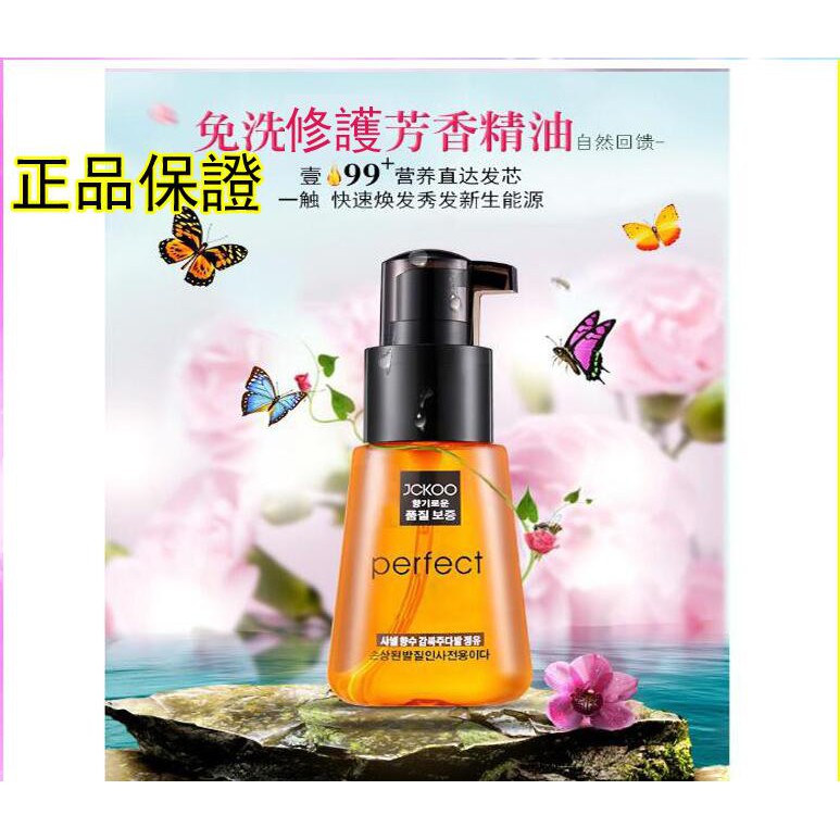 70ml 護髮油 拍賣 評價與ptt熱推商品 21年6月 飛比價格