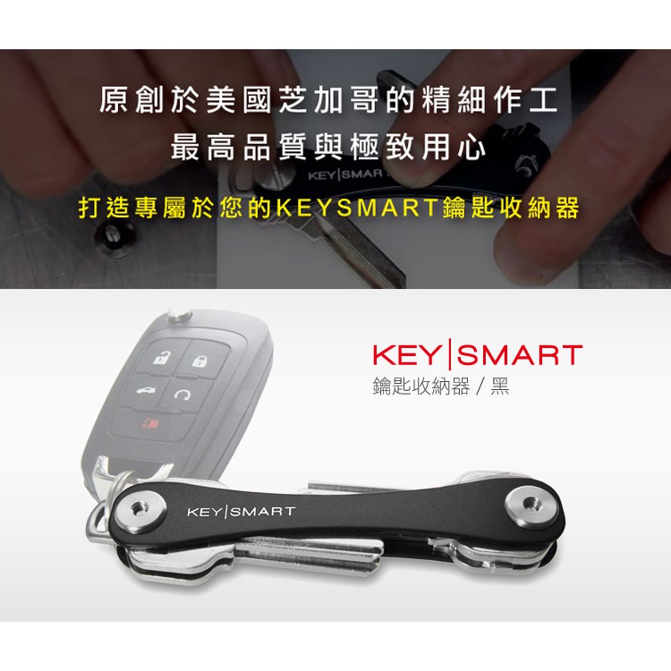 【angel 精品館 】KEY SMART 鑰匙收納器 / 黑 619-BK / 藍 619-BL
