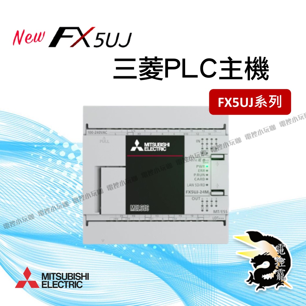 三菱　シーケンサMELSEC FX5UJ-60MT/ES FX5-16ET/ES 三菱 シーケンサMELSEC FX5UJ-60MT/ES FX5-16ET/ES FX5UJ-60MT