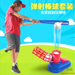 【黑皮購】棒球玩具 發球機套裝 棒球發射器 塑膠球類體育健身運動 投球機 發球機 打擊練習機 棒球發球機 伸縮棒球