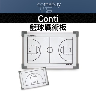 戰術版 conti 籃球戰術版 籃球隊形戰術演練