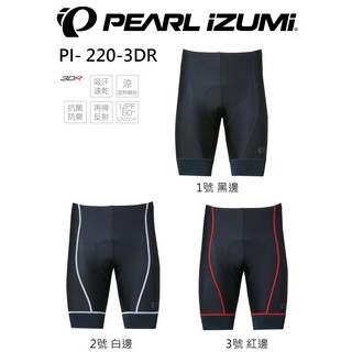 2023 PEARL IZUMI PI 220-3DR UPF50+抗UV涼感男款自行車短車褲 全新公司貨