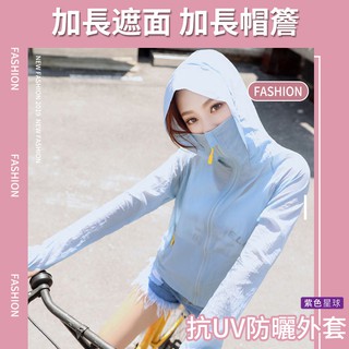 紫色星球 現貨出清 加長帽簷 防曬外套 抗UV 抗紫外線 輕薄遮陽 女外套【F3490】連帽外套 防風外套 M-2XL