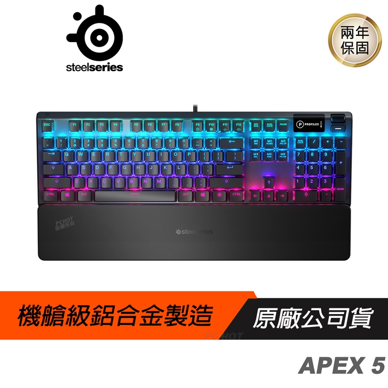 SteelSeries 賽睿 Apex5 混合機械式遊戲鍵盤 電競鍵盤 英文 PCHOT