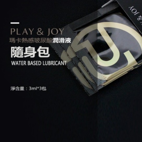play&amp;joy 熱感瑪卡 潤滑液 隨身包 台灣製
