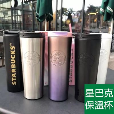 Starbucks 星巴克 不銹鋼保溫杯 美人魚 韓版 螺旋 漸變 車載 辦公杯 男 女 隨行杯