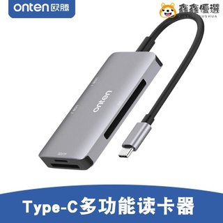 【熱賣現貨】Type-C讀卡器CF蘋果MacBook Pro筆記本air電腦相機SD卡USB擴充套件塢i鑫鑫優選