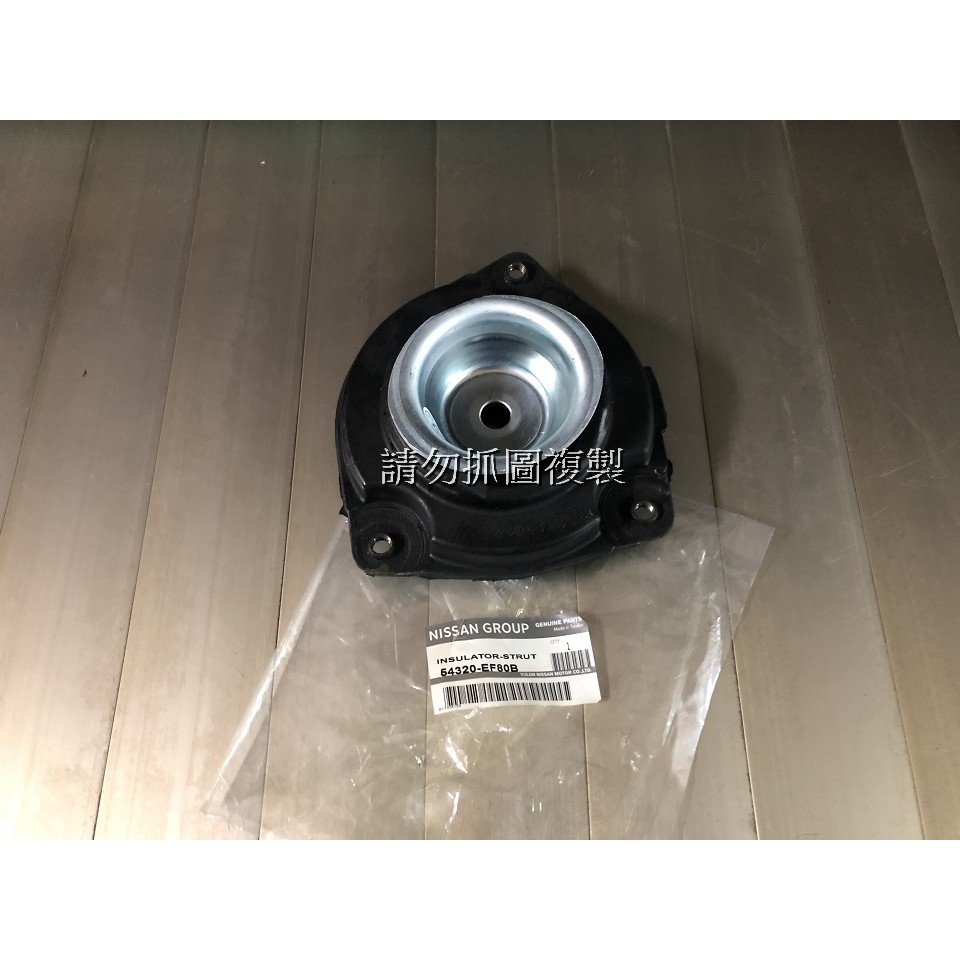 日產 LIVINA 原廠全新品 前避震器上座 另有TEANA TIIDA JUKE SENTRA KICKS MARCH