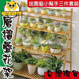 【宅咖購物】多層折疊花架 多層花架 花架 花架 實木花架盆栽架 多肉植物架 陽臺花架 花盆架 臺灣24H出貨