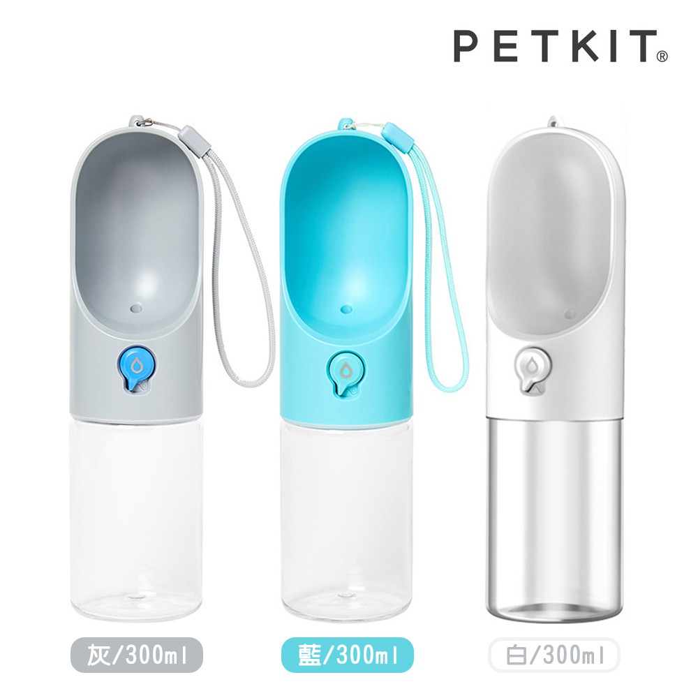 【PETKIT佩奇】寵物外出飲水瓶 白 灰 藍3色(300ml/400ml) 毛貓寵