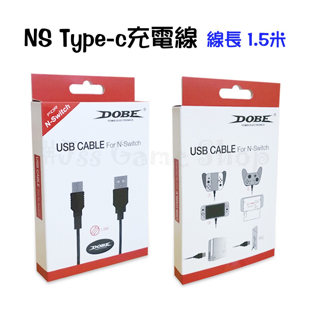 現貨ns Usb充電線dobe 延長線傳輸線switch Type C 1 5m 蝦皮購物