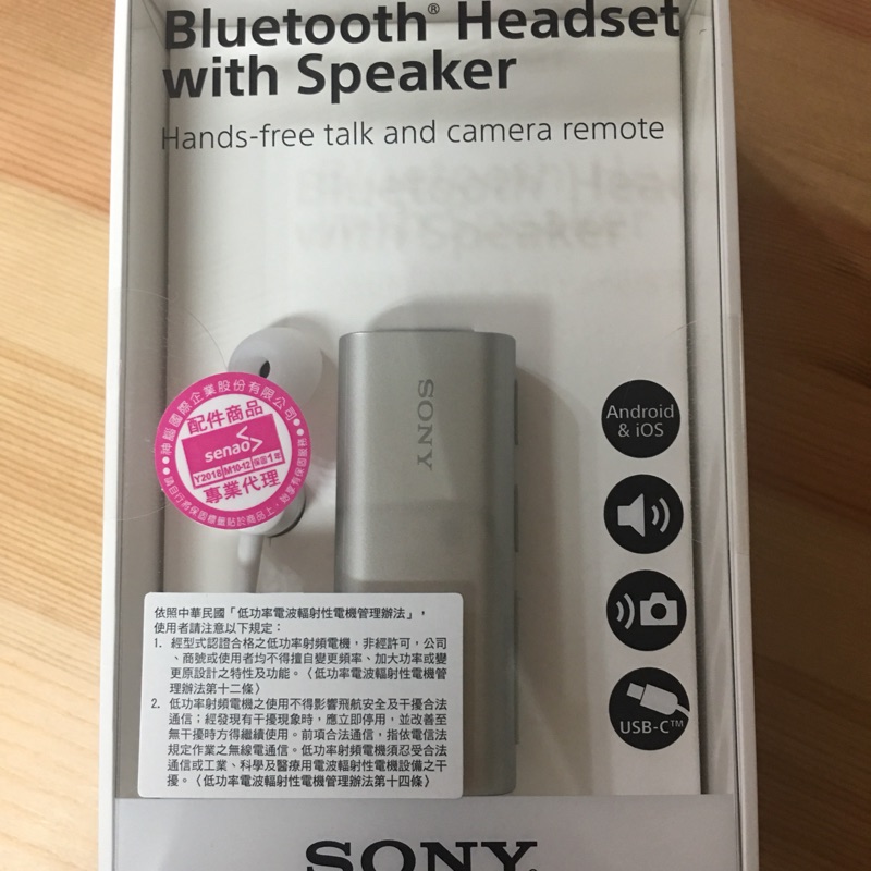 Sony SBH56藍芽耳機