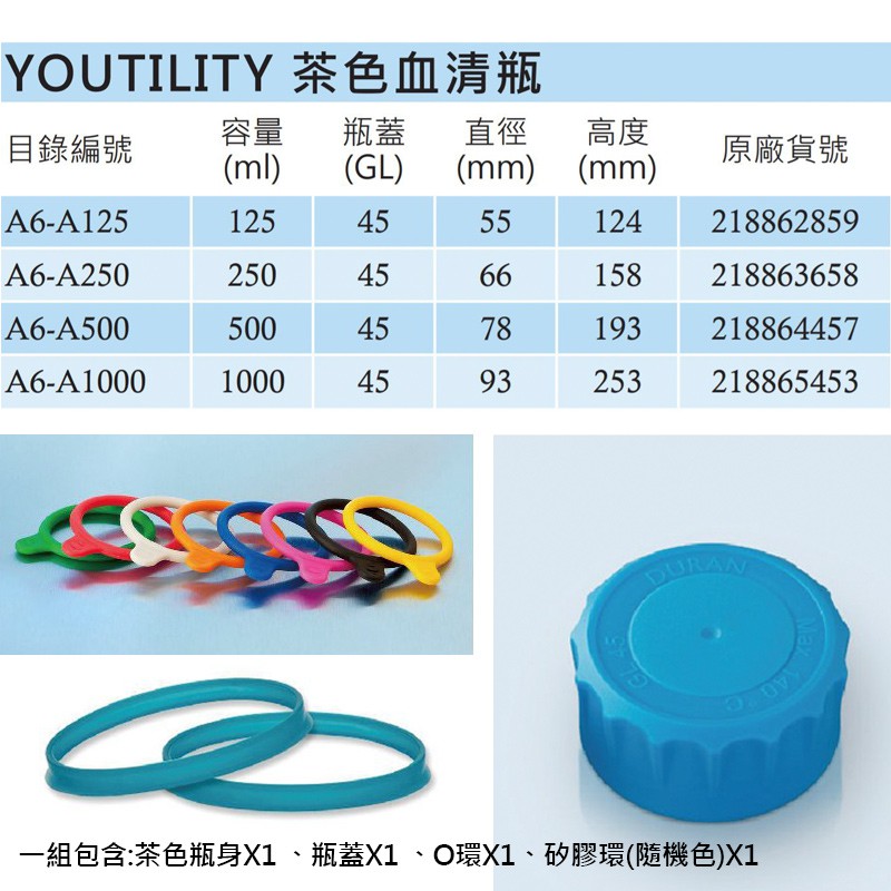 Duran Schott 德製youtility Gl45易拿型茶色血清瓶耐熱玻璃瓶環保玻璃水瓶 蝦皮購物