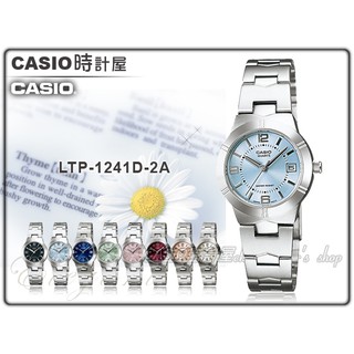 時計屋 CASIO手錶專賣店 LTP-1241D-2A 氣質淑女錶 指標錶 不鏽鋼錶帶 日期顯示 LTP-1241D