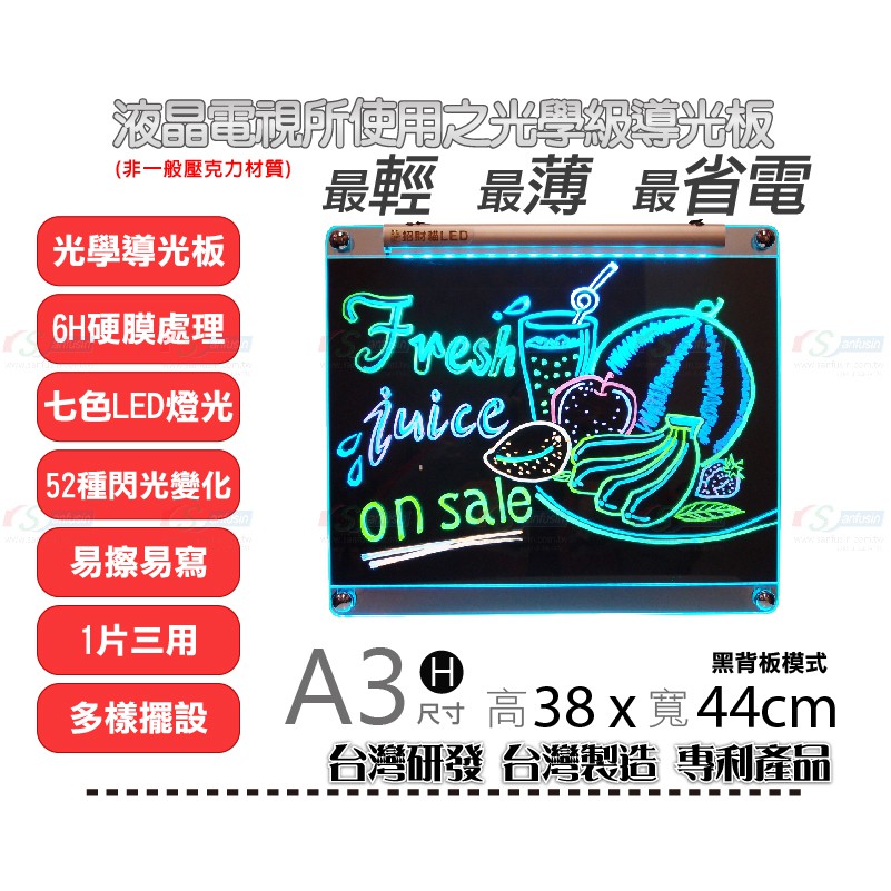 【招財貓LED】一片三用型 A3-H(橫) 尺寸 44X38 LED手寫板/LED招牌/手寫板/廣告招牌/螢光板/燈箱