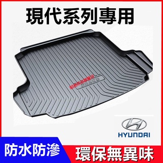 現代後備箱墊 SantaFe Elantra TUcson ix35 ix45 i10 HYUNDAI 行李箱墊 防水墊