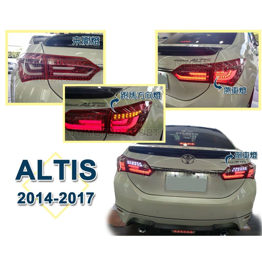 》傑暘國際車身部品《實車獨家代理 ALTIS 11代 11.5代 14 15 16 17年 跑馬方向燈 LED光柱 尾燈