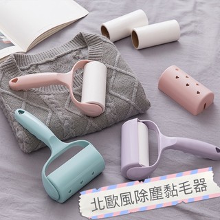 現貨 ❤️北歐風可撕式滾筒黏塵紙 滾毛器 除塵滾筒 清毛器 衣物清理 除塵 衣物除塵 黏毛器 除塵 滾筒 清毛黏