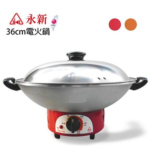 舒活購 永新3公升YS-360電火鍋(不適合超取) 《煎煮炒炸》多功能電火鍋，煎、煮、炒、炸 一鍋搞定