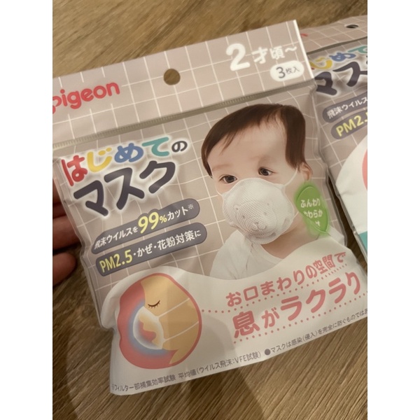 日本製Pigeon 貝親嬰兒口罩 小🐻 造型 新生兒必備👌🏻現貨 貝親口罩嬰兒