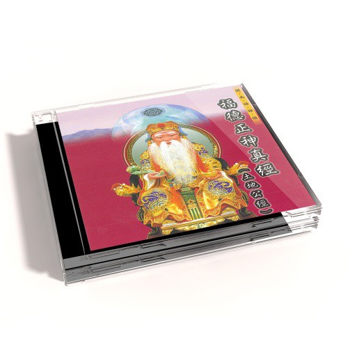 【新韻傳音】福德正神真經(土地公經) 道教 閩南語課誦 CD SMDCD-99906