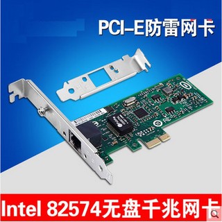 intel 82574晶片 PCI-E 網卡 網路卡 1000M GB LAN 1Gb PCIE Win10