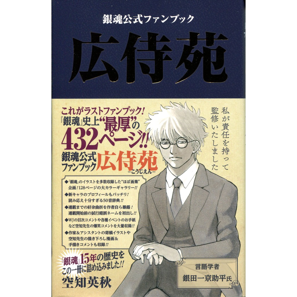 銀魂 優惠推薦 21年7月 蝦皮購物台灣