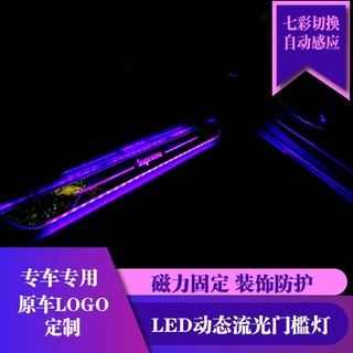 汽車七彩迎賓踏板燈 氣氛燈 發光門檻條免接線usb充電磁感應LED腳踏板改裝
