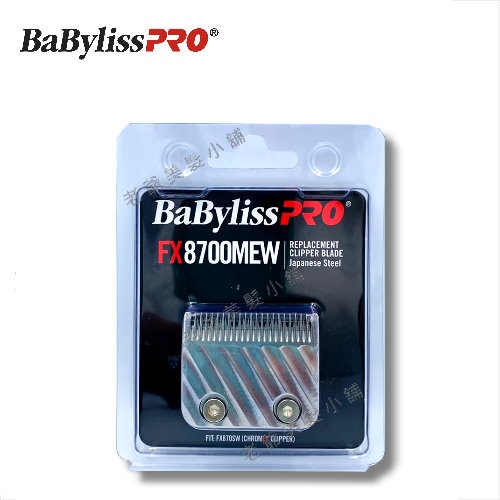 BaByliss PRO 大電剪專用刀頭(FX870SW)