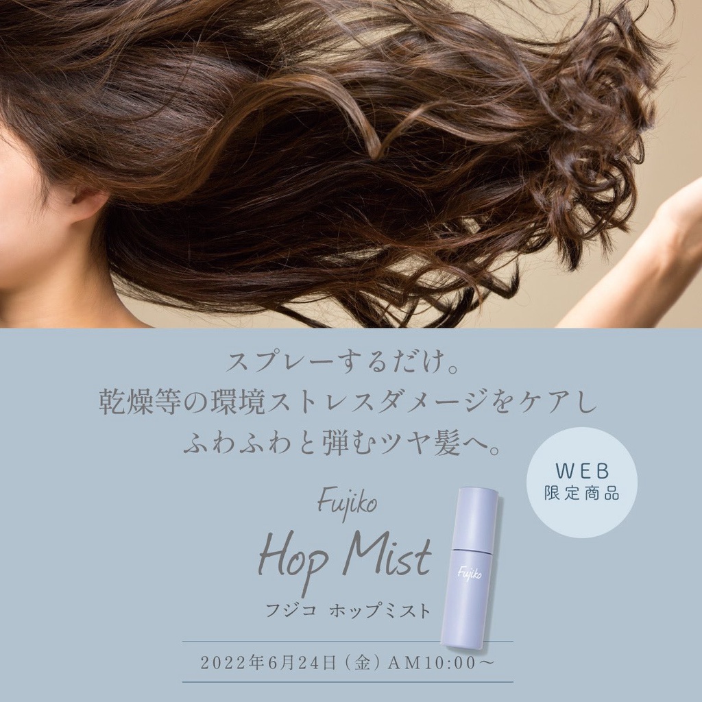 日本代購 Fujiko 頭髮噴霧 乾洗髮 Hop Mist 皂香 日本製 乾洗頭 髮品