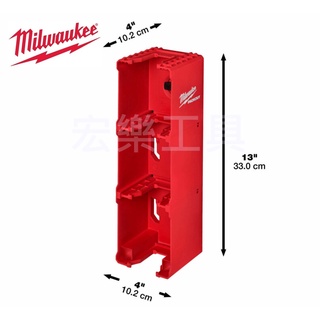 [宏樂工具] 含稅 Milwaukee 美沃奇 18V 配套 M18 鋰電 電池 收納架 48-22-8339 電池架