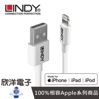 LINDY林帝 APPLE認證USB TYPE-A TO LIGHTNING 8PIN 傳輸線 1M-2M