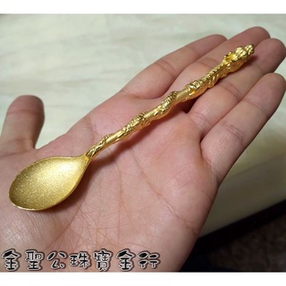 金聖公珠寶金行 ~ ㊣9999黃金金湯匙造型 黃金彌月禮盒 黃金湯匙 金湯匙 黃金金湯匙