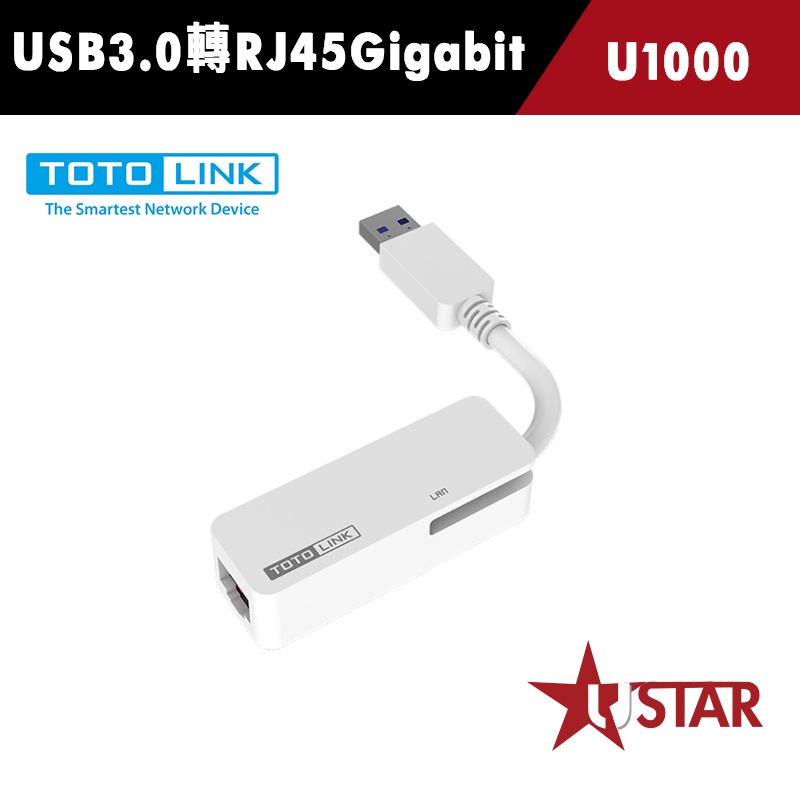 TOTOLINK U1000 USB 3.0 轉RJ45 Gigabit 網路卡