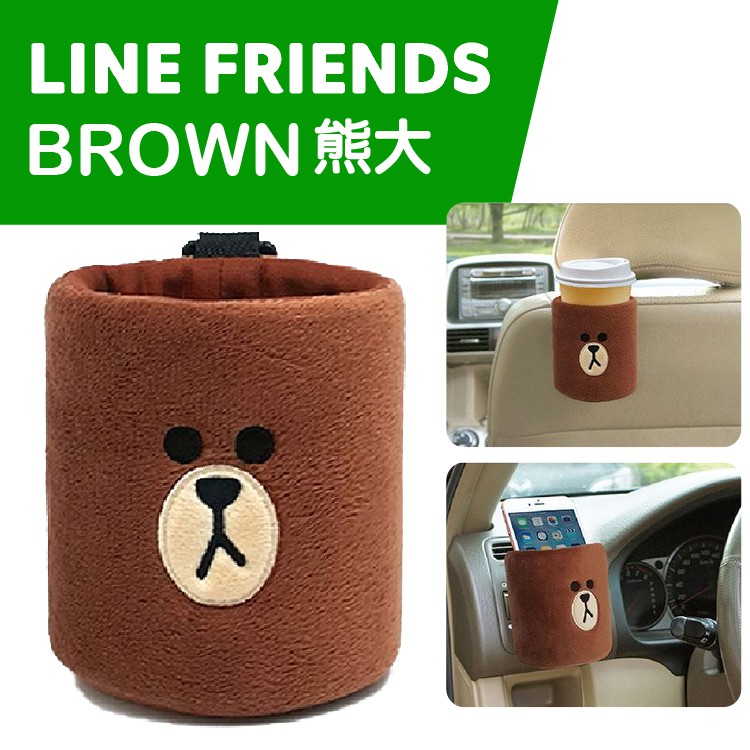 LINE 熊大 BROWN 冷氣孔-椅背兩用掛袋 LN-18105