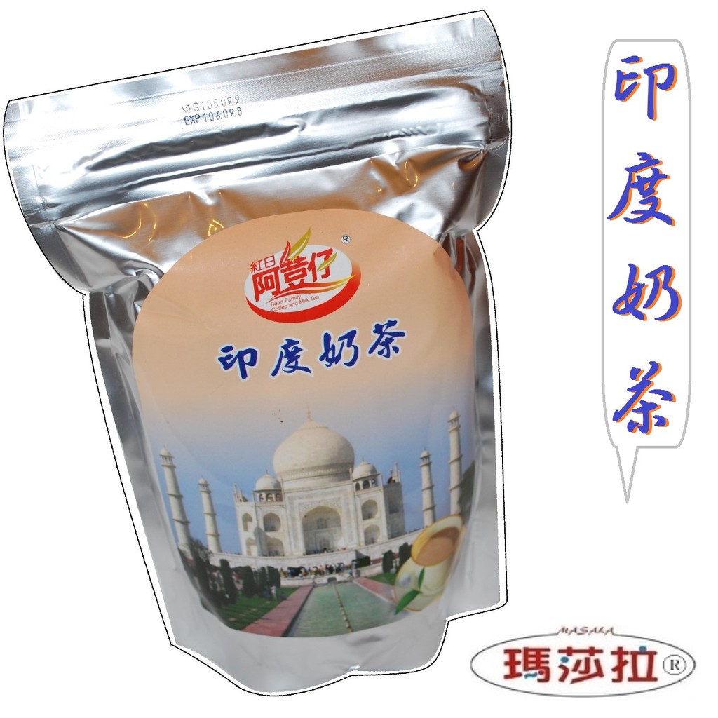 [瑪莎拉] 印度奶茶粉 (3合1) {800g} {歡迎批發} Indian Milk Tea Powder