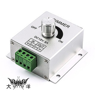 直流 大電流調光器 DC12V DC12V-24V 8A 鋁殼 塑殼 0961 0961A 大洋國際電子