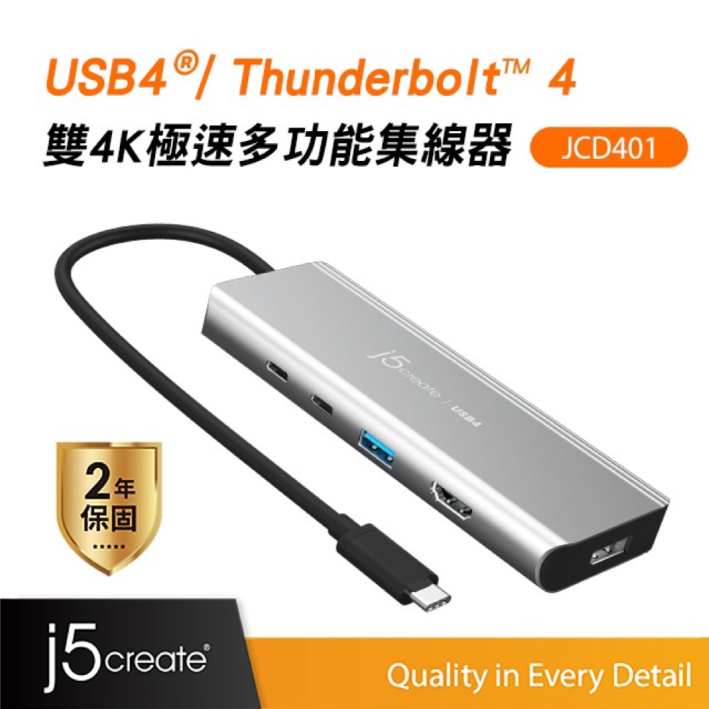 【j5create 凱捷】USB4/Thunderbolt 4雙螢幕4K極速Gen2多功能集線器– JCD401